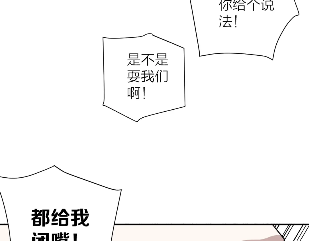 《卦象风云》第11话 乾牌 第100页