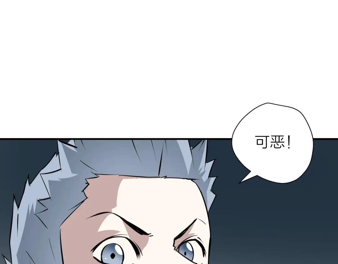《卦象风云》第11话 乾牌 第30页