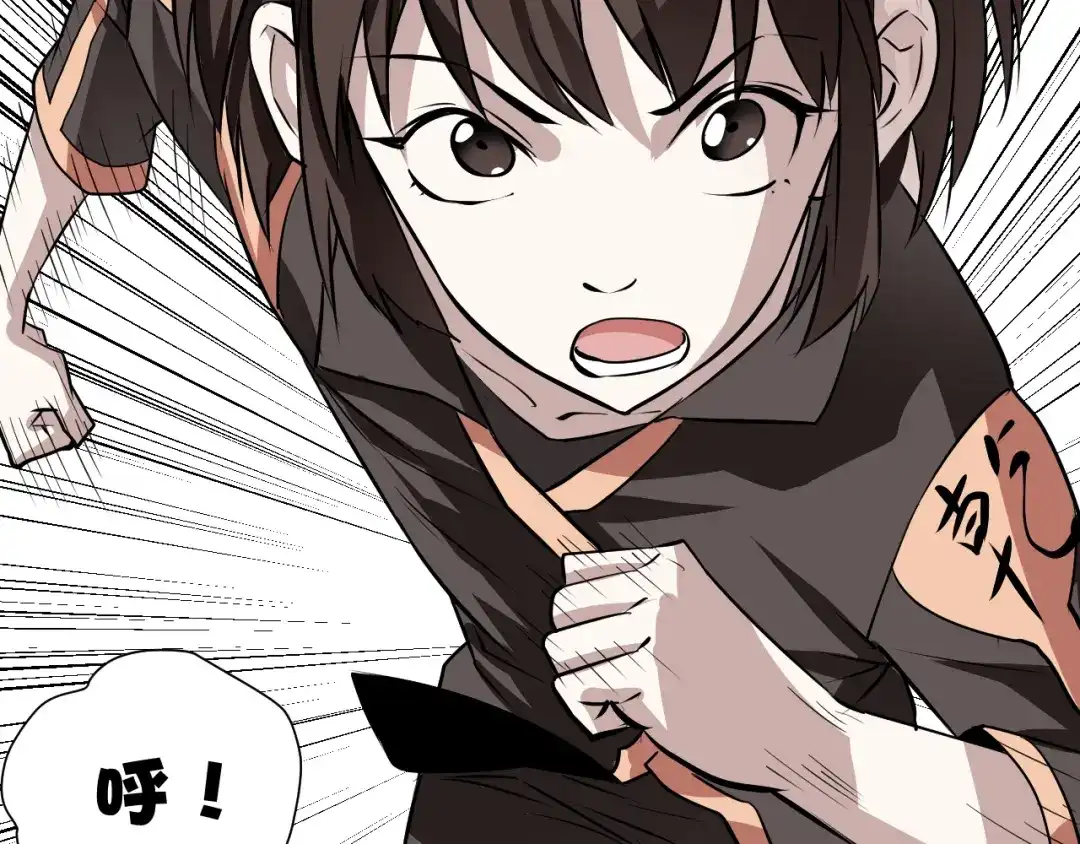 《卦象风云》第11话 乾牌 第14页