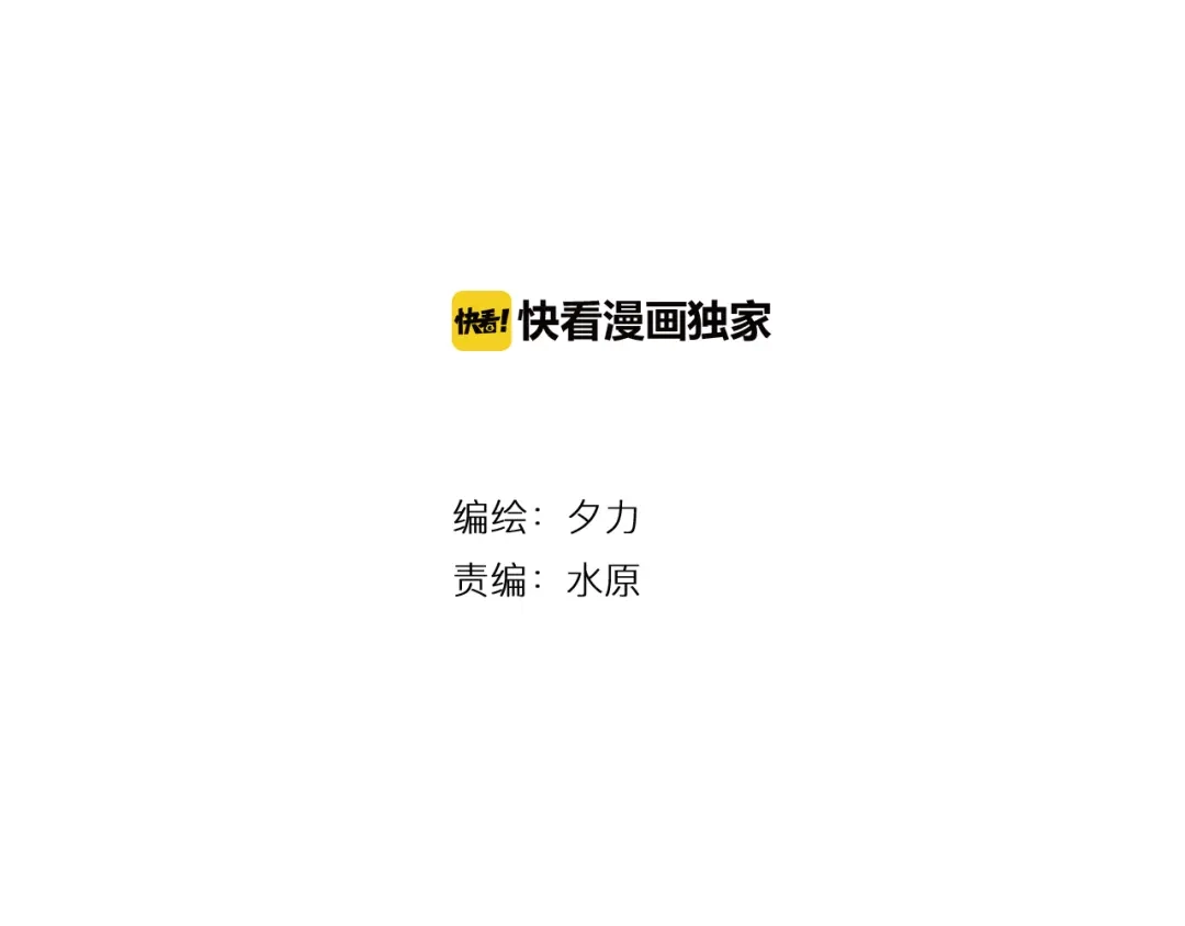 《卦象风云》第11话 乾牌 第10页