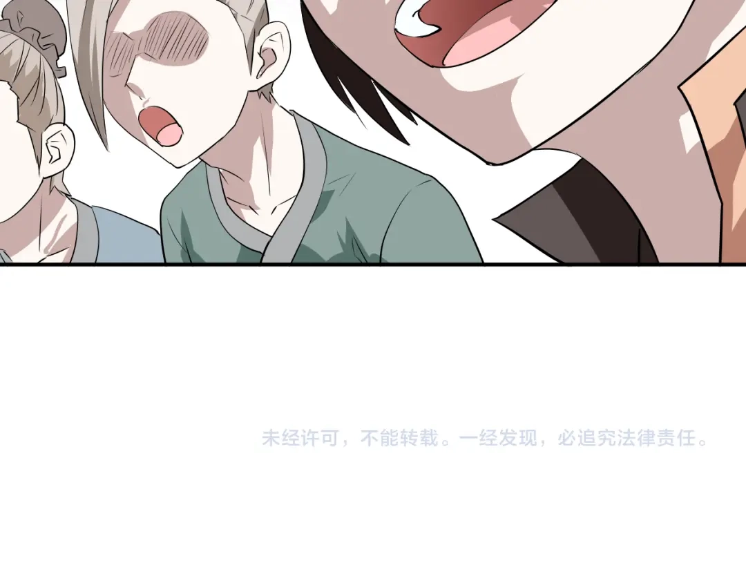 《卦象风云》第11话 乾牌 第119页