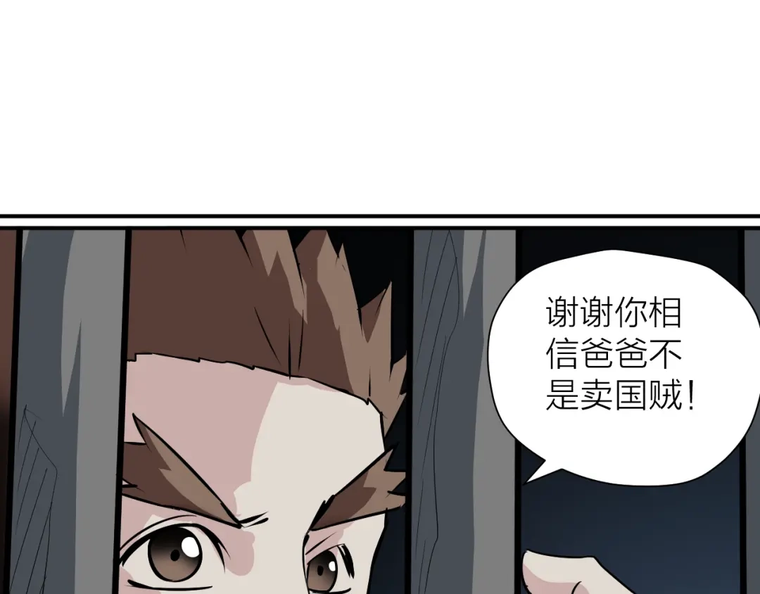 《卦象风云》第11话 乾牌 第23页