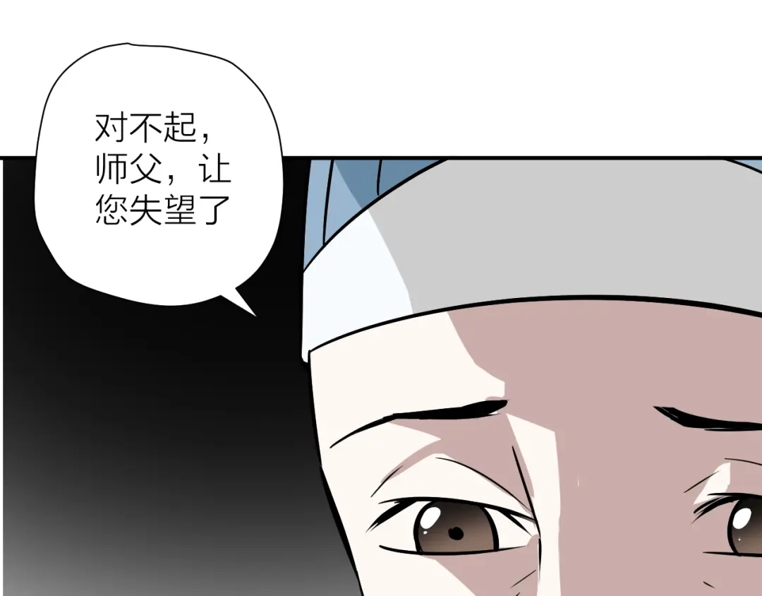 《卦象风云》第11话 乾牌 第42页
