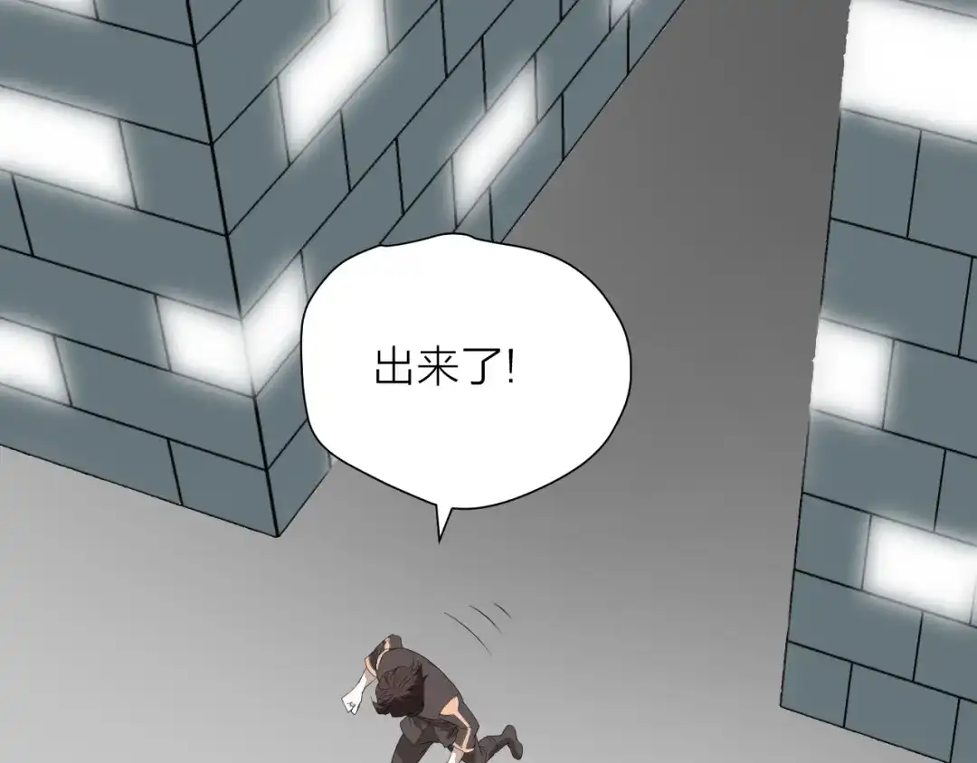 《卦象风云》第11话 乾牌 第17页