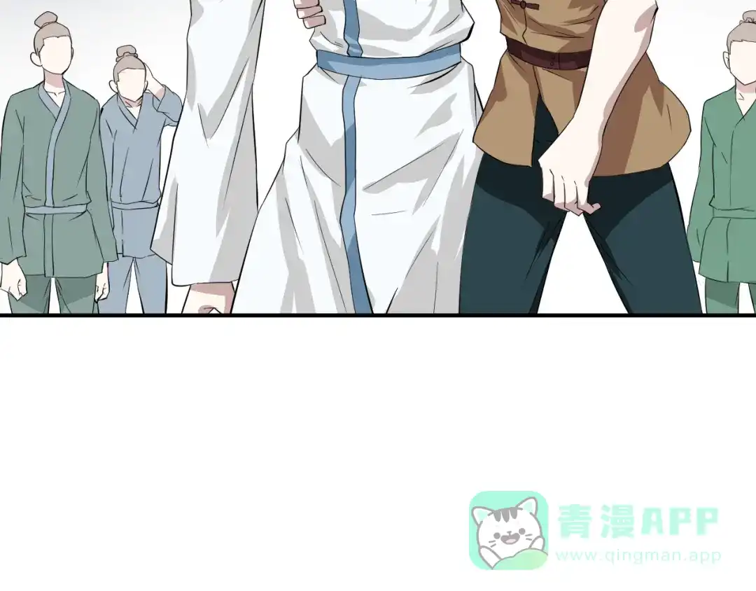 《卦象风云》第11话 乾牌 第41页