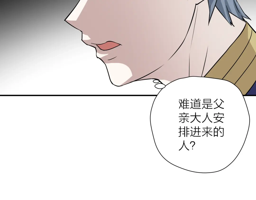 《卦象风云》第11话 乾牌 第90页