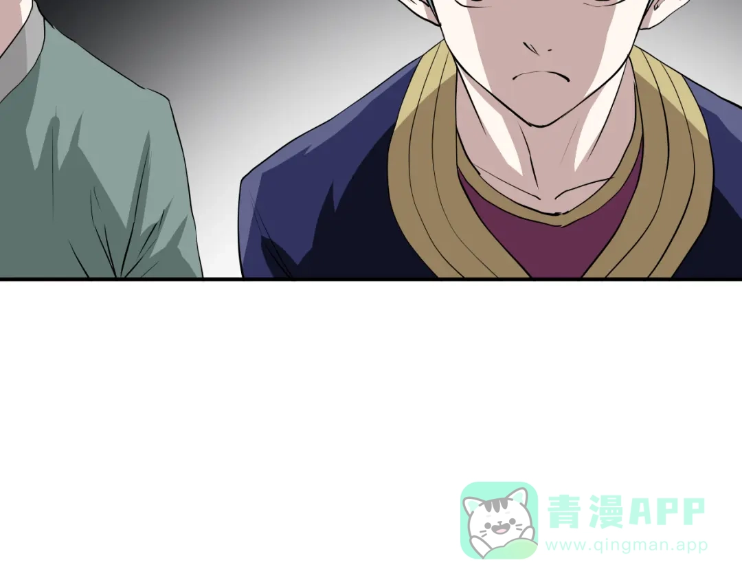 《卦象风云》第11话 乾牌 第81页