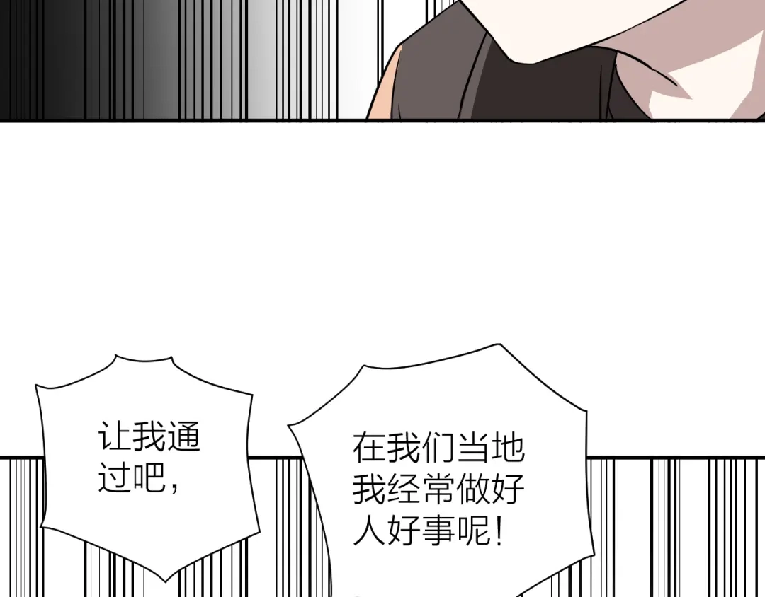 《卦象风云》第12话 决定命运的时刻 第42页