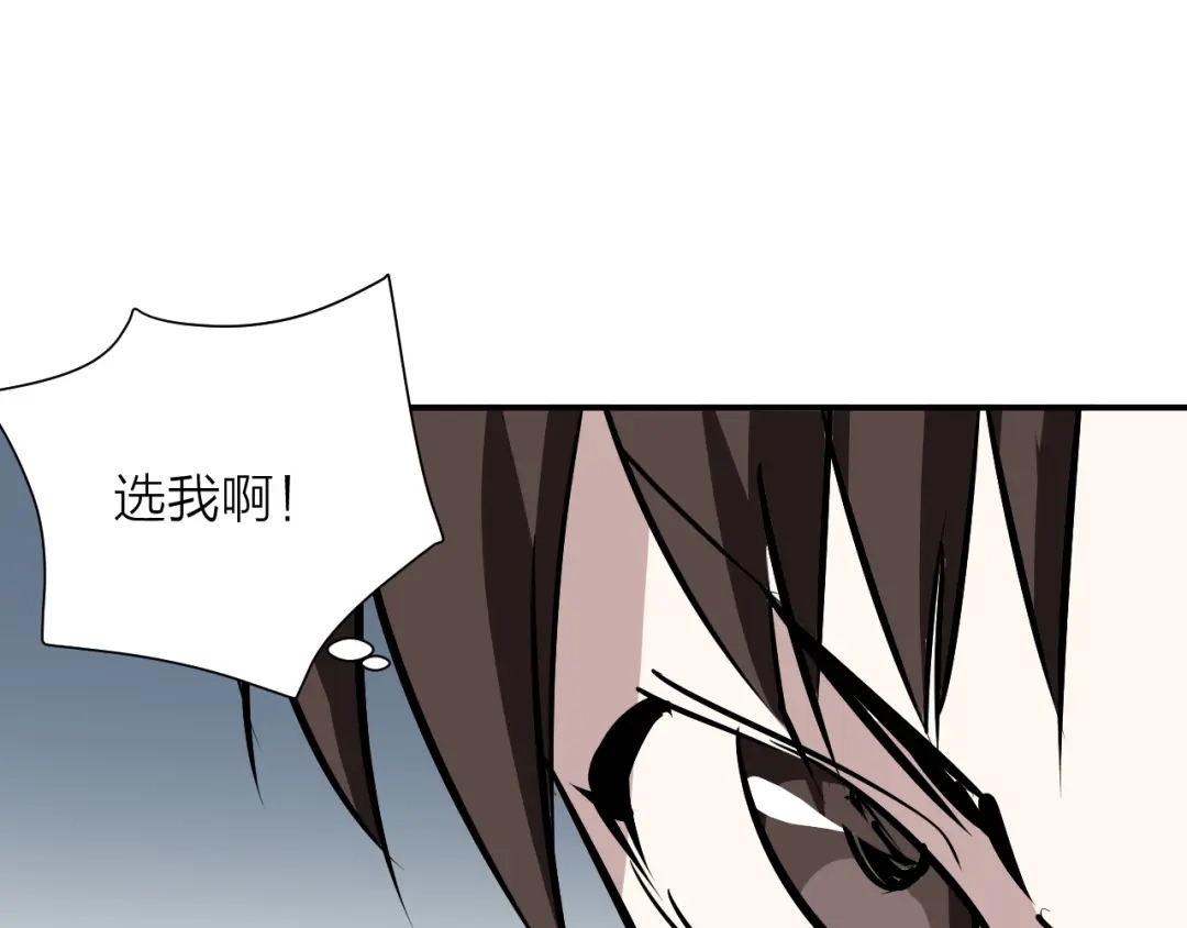 《卦象风云》第12话 决定命运的时刻 第133页