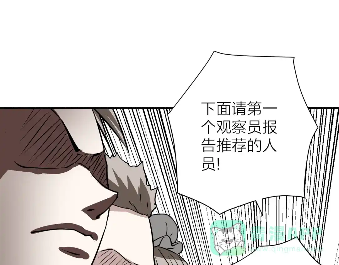 《卦象风云》第12话 决定命运的时刻 第46页