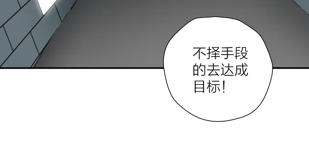 《卦象风云》第12话 决定命运的时刻 第30页