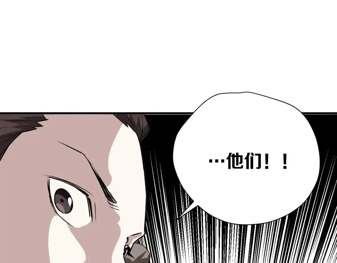 《卦象风云》第12话 决定命运的时刻 第2页
