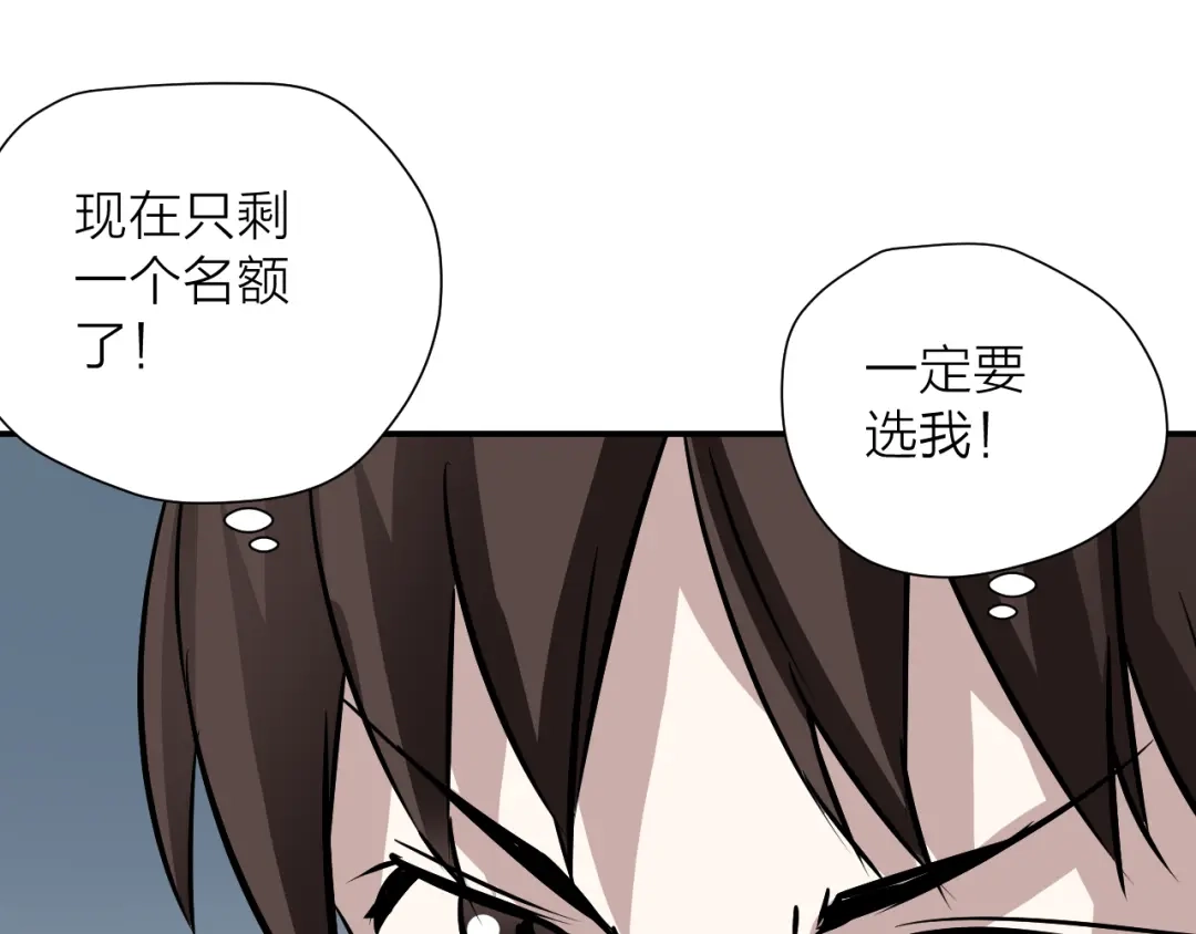 《卦象风云》第12话 决定命运的时刻 第128页