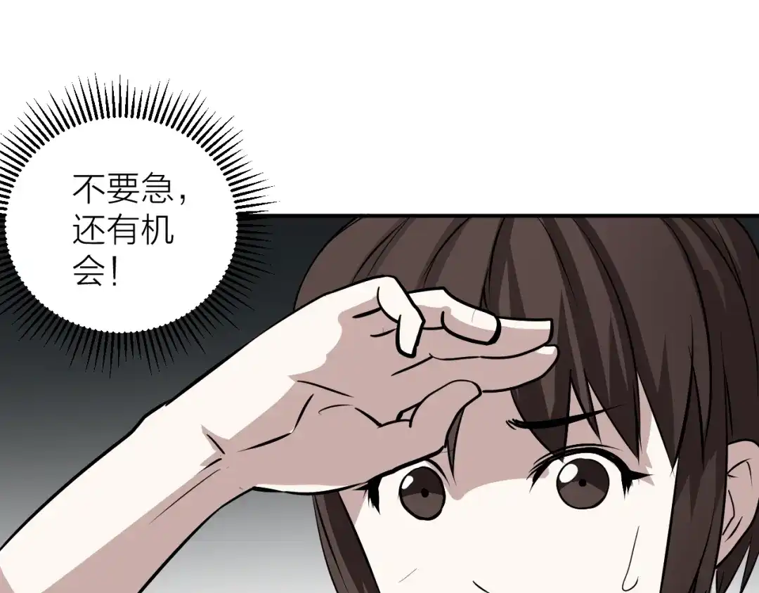《卦象风云》第12话 决定命运的时刻 第63页