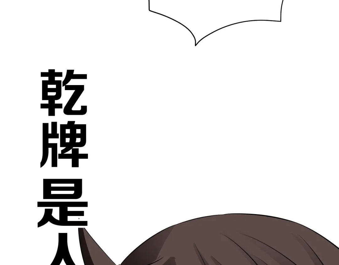 《卦象风云》第12话 决定命运的时刻 第5页