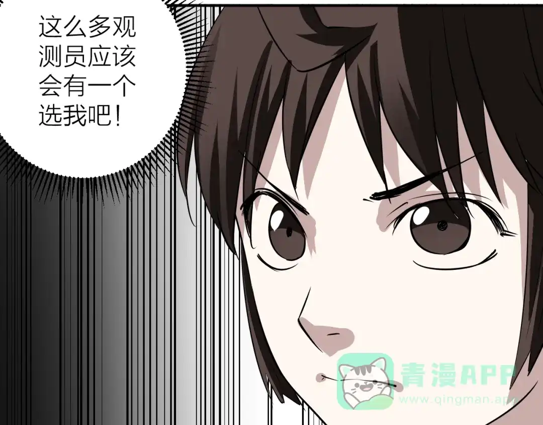 《卦象风云》第12话 决定命运的时刻 第41页
