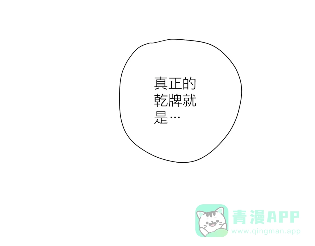 《卦象风云》第12话 决定命运的时刻 第1页
