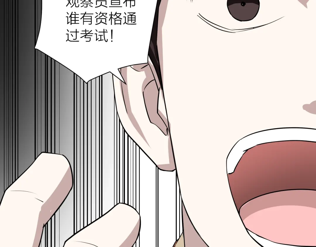 《卦象风云》第12话 决定命运的时刻 第39页