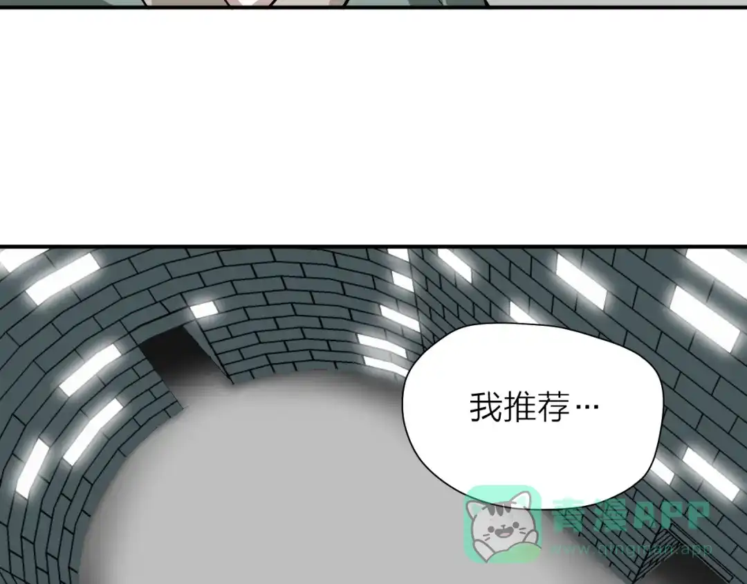 《卦象风云》第12话 决定命运的时刻 第131页