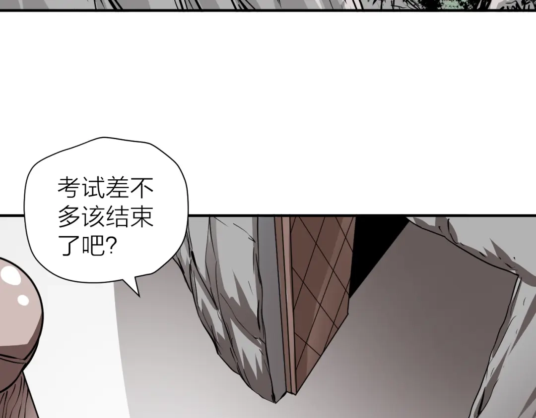 《卦象风云》第12话 决定命运的时刻 第14页
