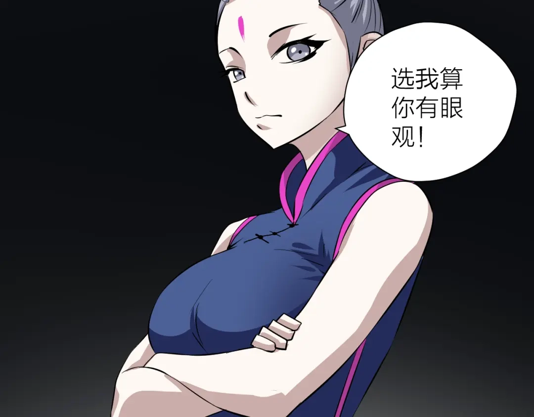 《卦象风云》第12话 决定命运的时刻 第58页