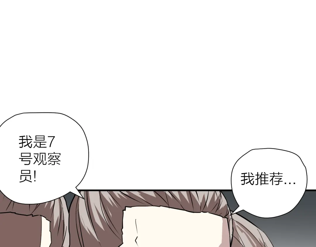 《卦象风云》第12话 决定命运的时刻 第98页