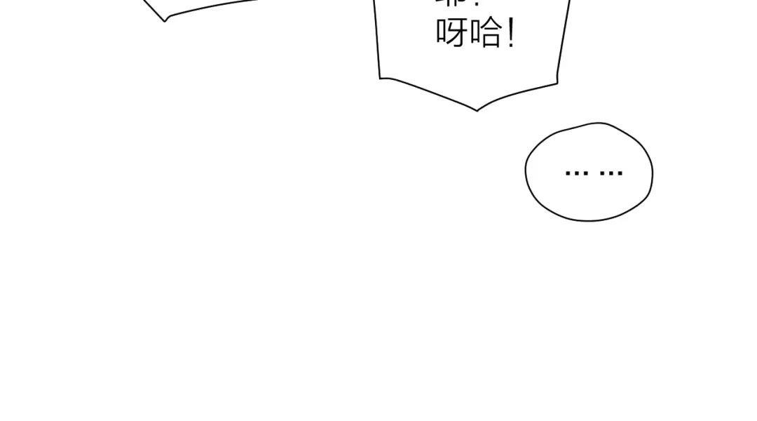 《卦象风云》第12话 决定命运的时刻 第105页