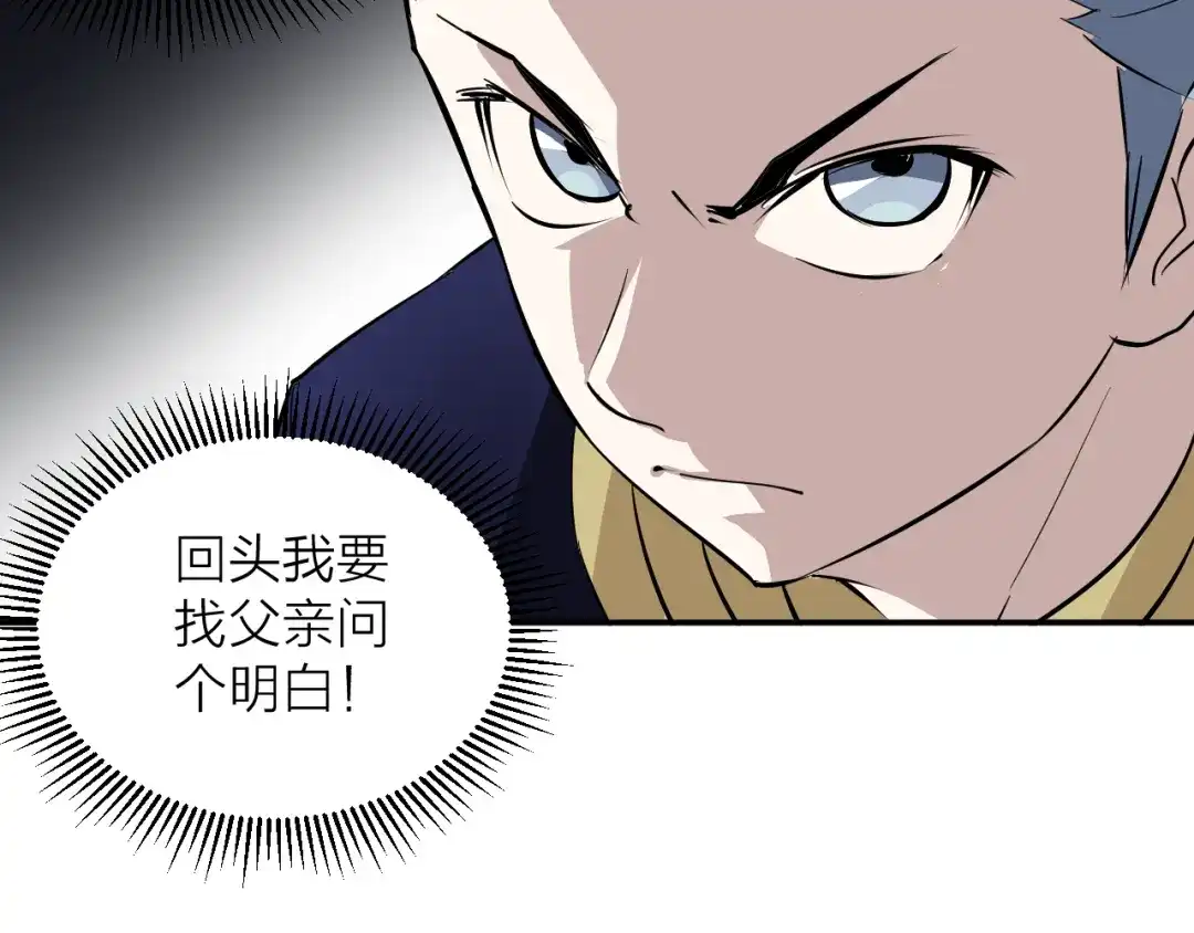 《卦象风云》第12话 决定命运的时刻 第124页