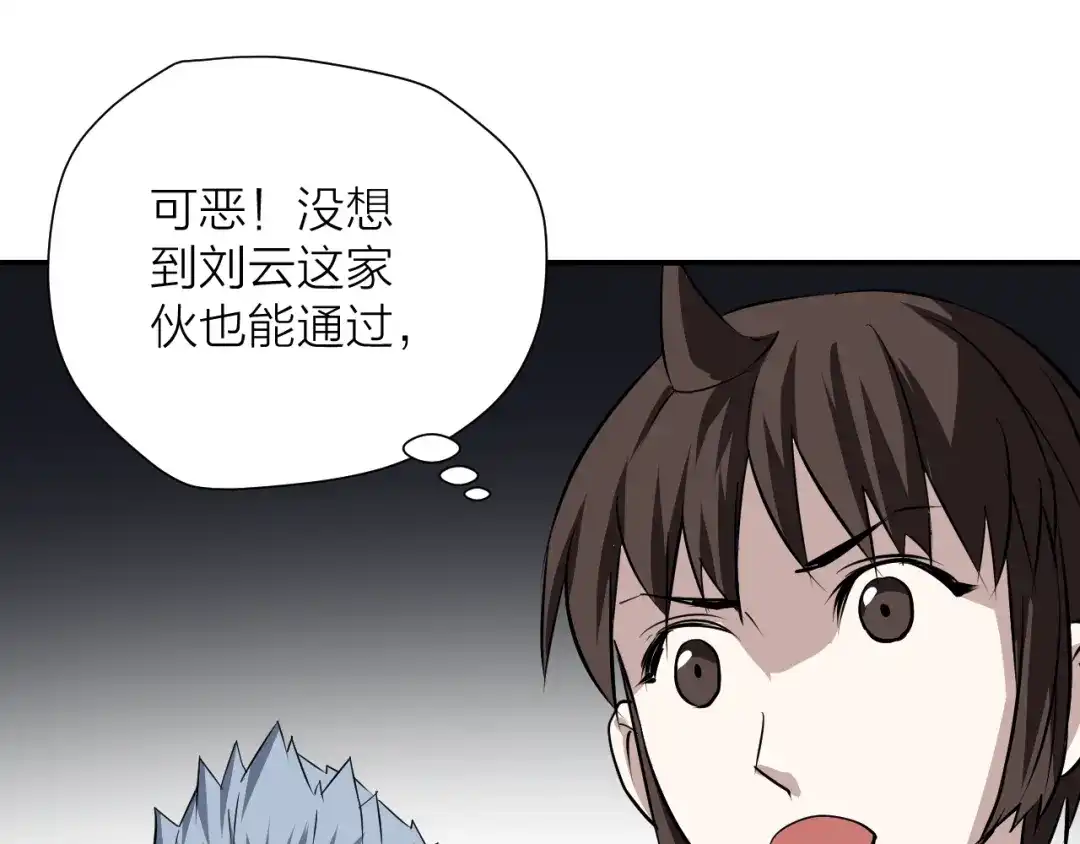 《卦象风云》第12话 决定命运的时刻 第125页