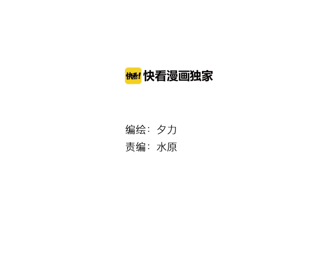 《卦象风云》第13话 大脑禁锢术 第9页