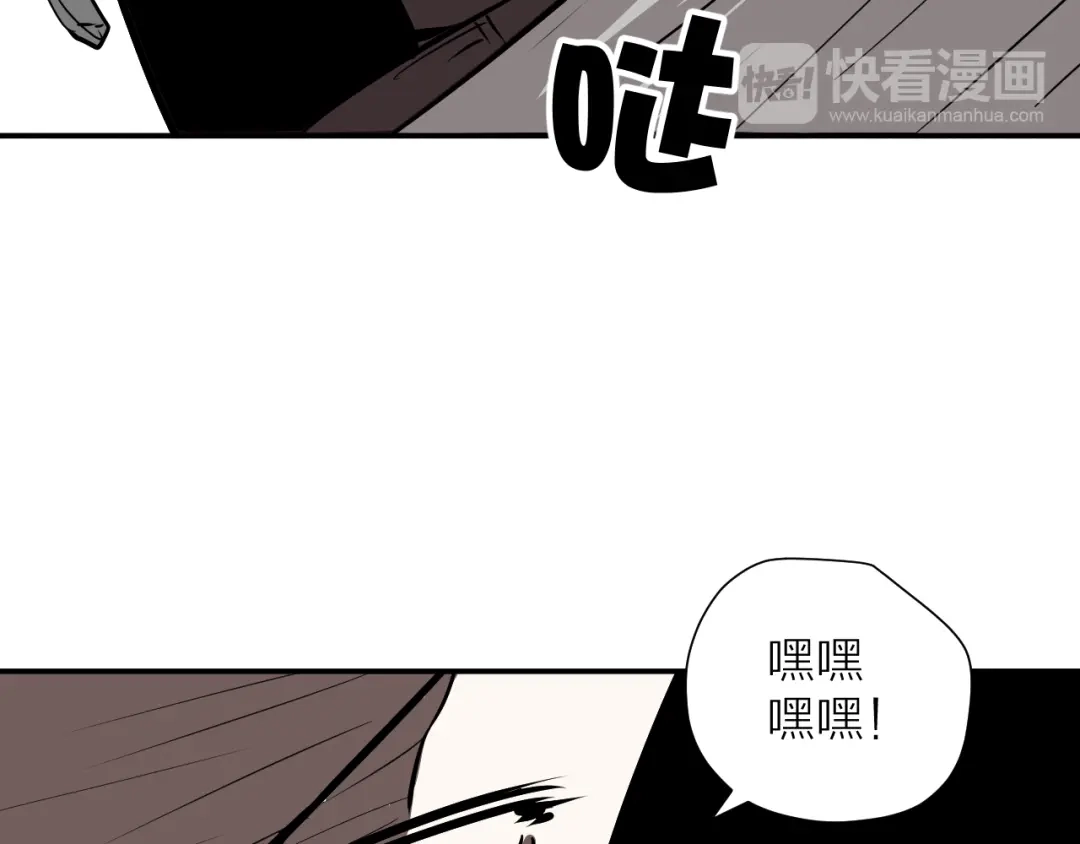 《卦象风云》第13话 大脑禁锢术 第105页