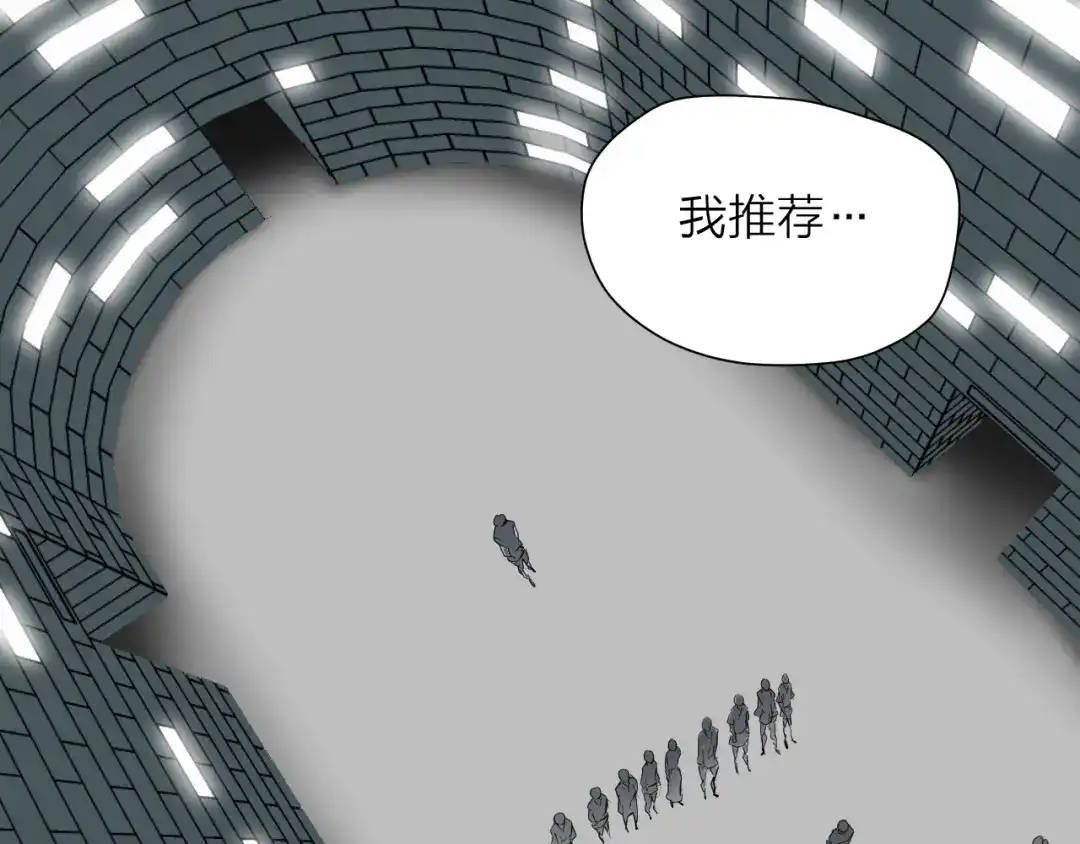 《卦象风云》第13话 大脑禁锢术 第3页