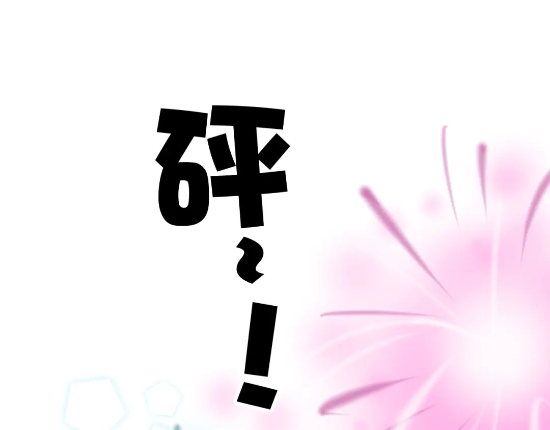 《卦象风云》第13话 大脑禁锢术 第107页