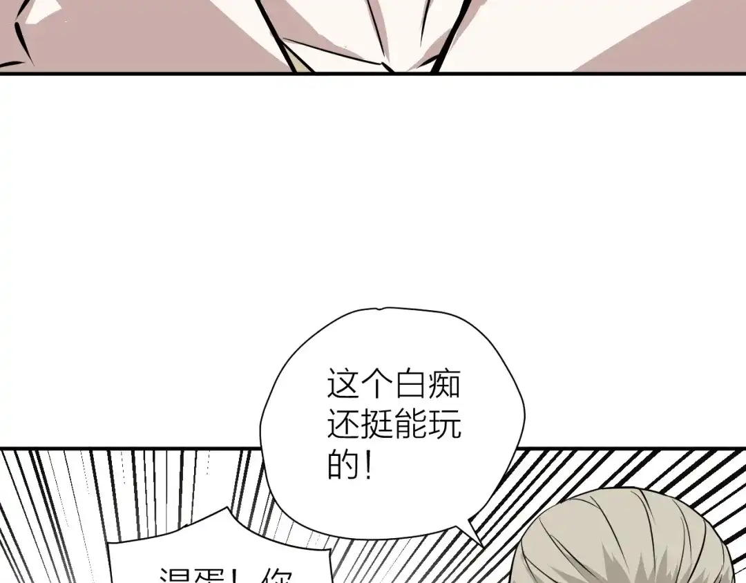 《卦象风云》第13话 大脑禁锢术 第115页