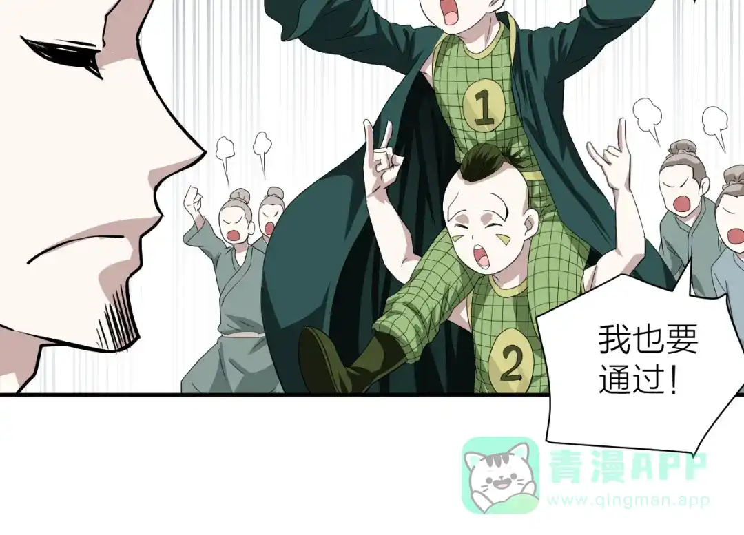 《卦象风云》第13话 大脑禁锢术 第51页