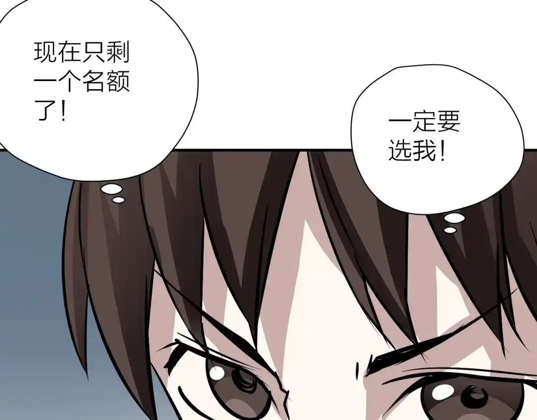 《卦象风云》第13话 大脑禁锢术 第5页