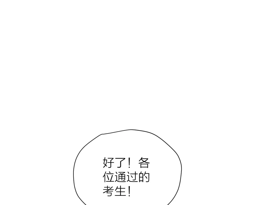 《卦象风云》第13话 大脑禁锢术 第117页