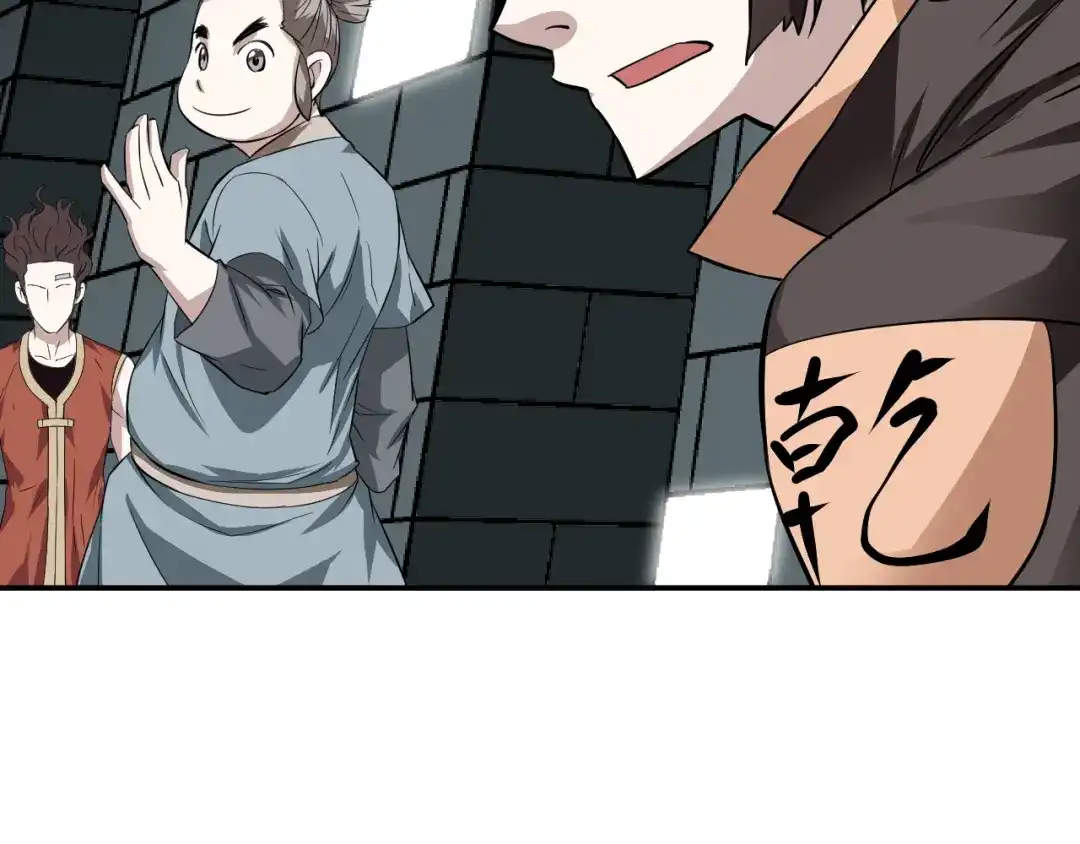 《卦象风云》第13话 大脑禁锢术 第67页
