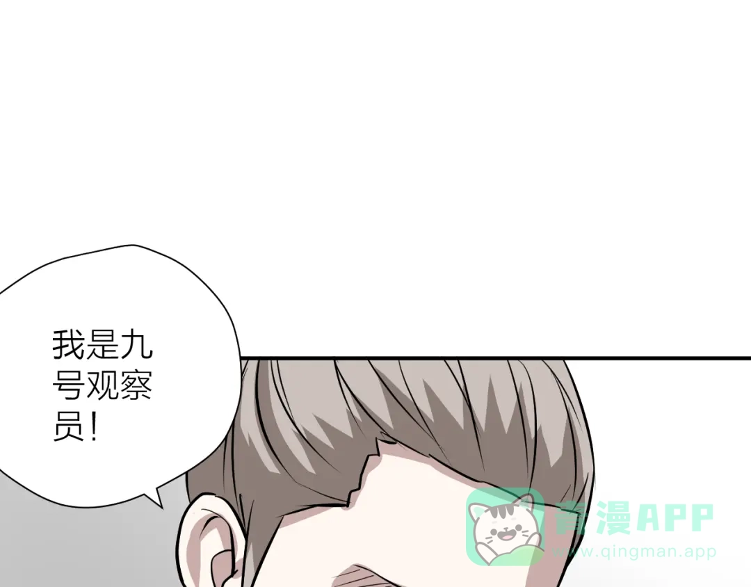 《卦象风云》第13话 大脑禁锢术 第1页