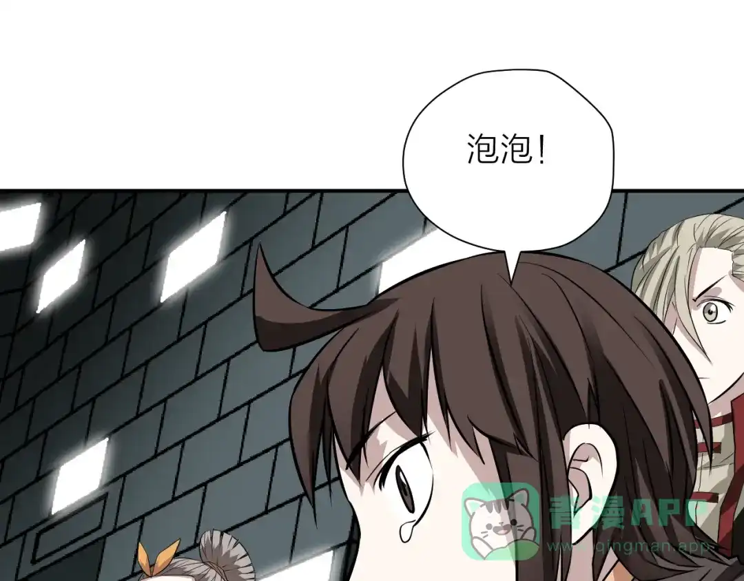 《卦象风云》第13话 大脑禁锢术 第66页