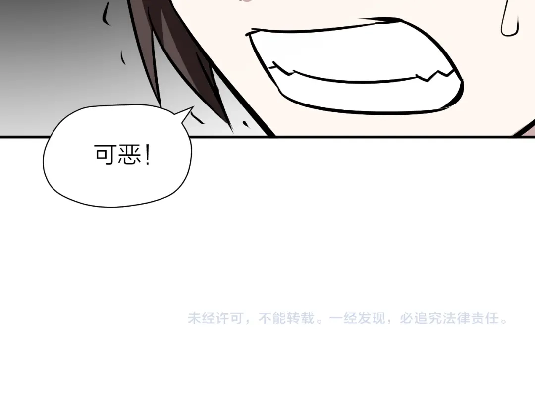 《卦象风云》第13话 大脑禁锢术 第133页