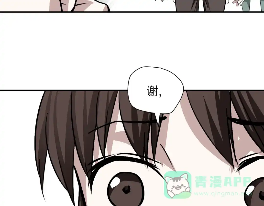 《卦象风云》第13话 大脑禁锢术 第76页