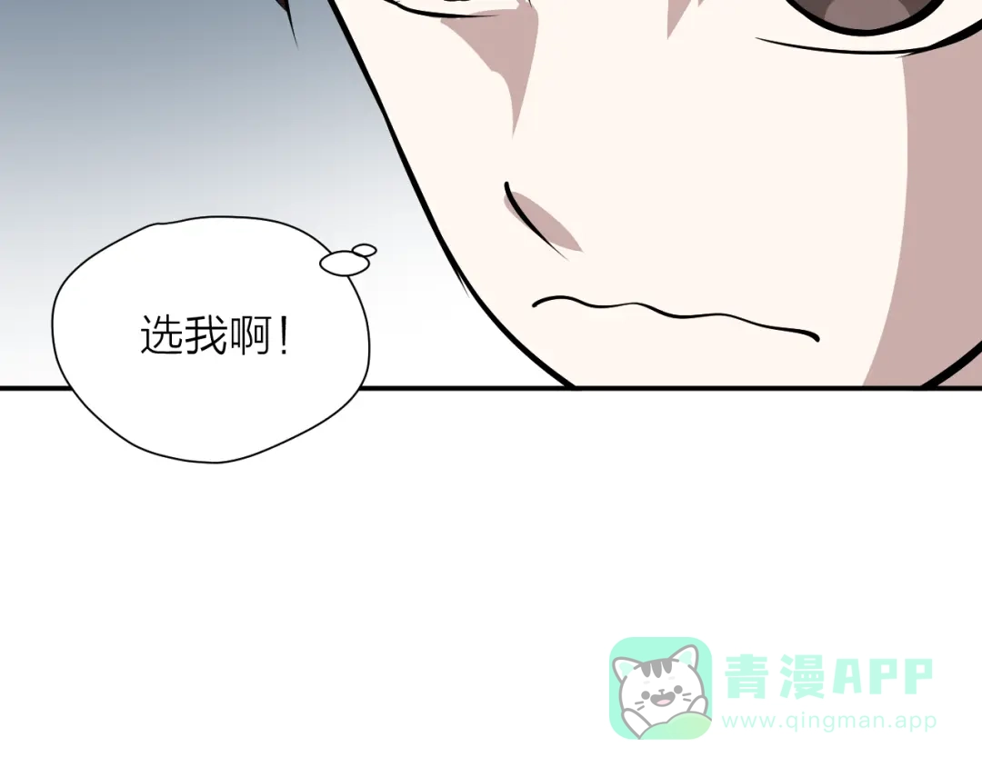 《卦象风云》第13话 大脑禁锢术 第6页