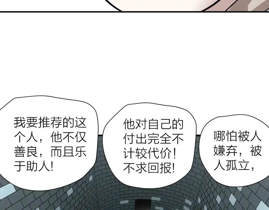 《卦象风云》第13话 大脑禁锢术 第69页