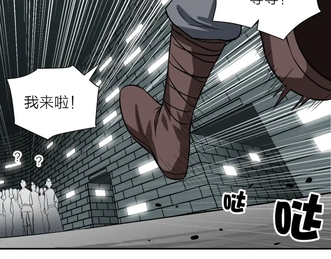 《卦象风云》第13话 大脑禁锢术 第57页