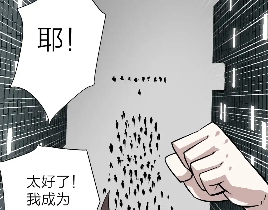 《卦象风云》第13话 大脑禁锢术 第92页