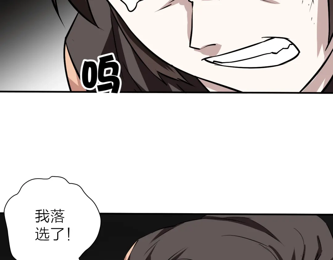 《卦象风云》第13话 大脑禁锢术 第32页