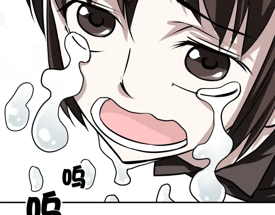 《卦象风云》第13话 大脑禁锢术 第43页