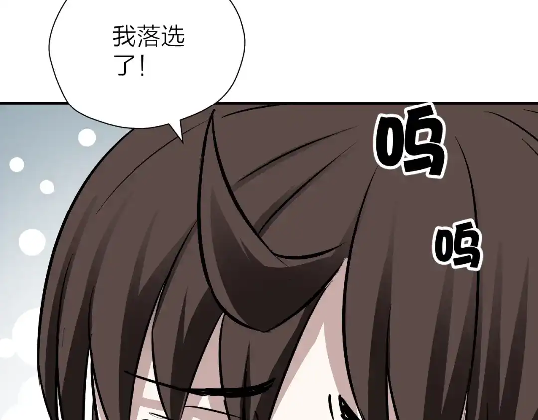 《卦象风云》第13话 大脑禁锢术 第42页