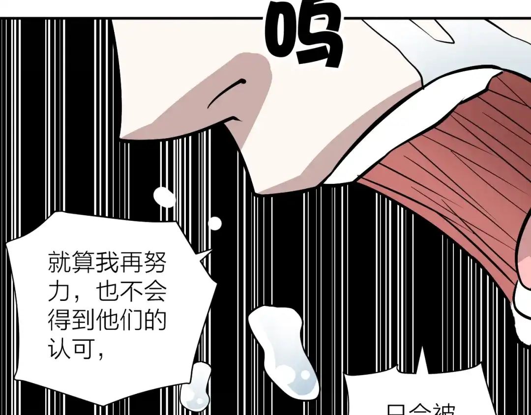 《卦象风云》第13话 大脑禁锢术 第47页
